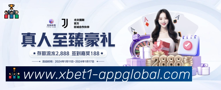 1xbet体育APP 高清赛事图